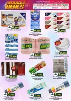 عروض ك إم والصفا من ٩ حتى ١١ مارس ٢٠٢٦ سوق منتصف الأسبوع