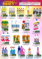 عروض ك إم والصفا من ٩ حتى ١١ مارس ٢٠٢٦ سوق منتصف الأسبوع