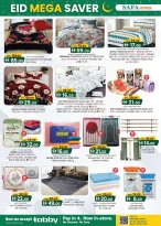 عروض صفا هايبر ماركت من ٥ حتى ١٥ مارس ٢٠٢٦ توفير العيد الكبير