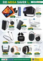 عروض صفا هايبر ماركت من ٥ حتى ١٥ مارس ٢٠٢٦ توفير العيد الكبير