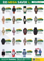 عروض صفا هايبر ماركت من ٥ حتى ١٥ مارس ٢٠٢٦ توفير العيد الكبير