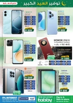 عروض ك إم للتجارة عجمان من ٥ مارس حتى ١٥ مارس ٢٠٢٦ توفير العيد الكبير