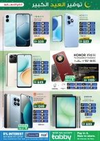 عروض ك إم للتجارة دبي من ٥ حتى ١٥ مارس ٢٠٢٦ توفير العيد الكبير