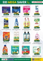 عروض ك إم للتجارة دبي من ٥ حتى ١٥ مارس ٢٠٢٦ توفير العيد الكبير