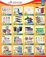 عروض دريم لاند سوبر ماركت الإمارات من ٦ مارس حتى ١٢ مارس ٢٠٢٦ توفيرات منتصف رمضان