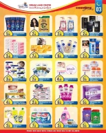 عروض دريم لاند سوبر ماركت الإمارات من ٦ مارس حتى ١٢ مارس ٢٠٢٦ توفيرات منتصف رمضان