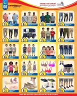 عروض دريم لاند سوبر ماركت الإمارات من ٦ مارس حتى ١٢ مارس ٢٠٢٦ توفيرات منتصف رمضان