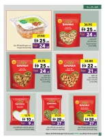 عروض تعاونية الشارقة من ٢ حتى ١٥ مارس ٢٠٢٦ عروض رمضان كريم