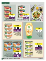 عروض تعاونية الشارقة من ٢ حتى ١٥ مارس ٢٠٢٦ عروض رمضان كريم