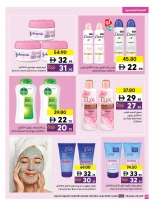 عروض تعاونية الشارقة من ٢ حتى ١٥ مارس ٢٠٢٦ عروض رمضان كريم