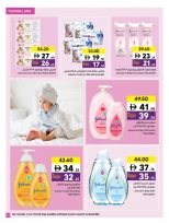 عروض تعاونية الشارقة من ٢ حتى ١٥ مارس ٢٠٢٦ عروض رمضان كريم