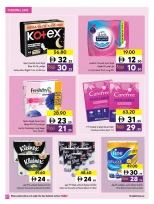 عروض تعاونية الشارقة من ٢ حتى ١٥ مارس ٢٠٢٦ عروض رمضان كريم