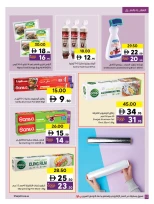 عروض تعاونية الشارقة من ٢ حتى ١٥ مارس ٢٠٢٦ عروض رمضان كريم