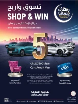 عروض تعاونية الشارقة من ٢ حتى ١٥ مارس ٢٠٢٦ عروض رمضان كريم