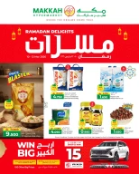 عروض مكة هايبر ماركت عمان من ١٠ مارس حتى ١٢ مارس ٢٠٢٦ عروض مسرات رمضان