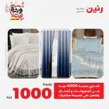 Ofertas de Raneen Egipto de 10 marzo a 11 marzo 2026 Ofertas de tapicería y cortinas - Página 2
