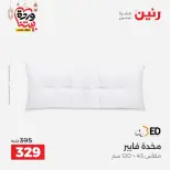 Ofertas de Raneen Egipto de 10 marzo a 11 marzo 2026 Ofertas de tapicería y cortinas - Página 29