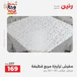 Ofertas de Raneen Egipto de 10 marzo a 11 marzo 2026 Ofertas de tapicería y cortinas - Página 32