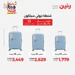 Ofertas de Raneen Egipto de 10 marzo a 11 marzo 2026 Ofertas de Bolsos y Juguetes - Página 2