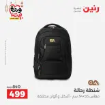 Ofertas de Raneen Egipto de 10 marzo a 11 marzo 2026 Ofertas de Bolsos y Juguetes - Página 14