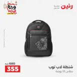Ofertas de Raneen Egipto de 10 marzo a 11 marzo 2026 Ofertas de Bolsos y Juguetes - Página 16