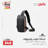 Ofertas de Raneen Egipto de 10 marzo a 11 marzo 2026 Ofertas de Bolsos y Juguetes - Página 17