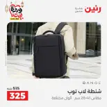Ofertas de Raneen Egipto de 10 marzo a 11 marzo 2026 Ofertas de Bolsos y Juguetes - Página 18