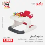 Ofertas de Raneen Egipto de 10 marzo a 11 marzo 2026 Ofertas de Bolsos y Juguetes - Página 25