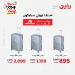 Ofertas de Raneen Egipto de 10 marzo a 11 marzo 2026 Ofertas de Bolsos y Juguetes - Página 5
