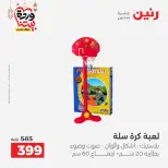 Ofertas de Raneen Egipto de 10 marzo a 11 marzo 2026 Ofertas de Bolsos y Juguetes - Página 46