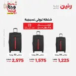 Ofertas de Raneen Egipto de 10 marzo a 11 marzo 2026 Ofertas de Bolsos y Juguetes - Página 6