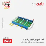 Ofertas de Raneen Egipto de 10 marzo a 11 marzo 2026 Ofertas de Bolsos y Juguetes - Página 53