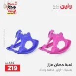 Ofertas de Raneen Egipto de 10 marzo a 11 marzo 2026 Ofertas de Bolsos y Juguetes - Página 55