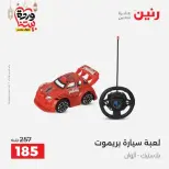 Ofertas de Raneen Egipto de 10 marzo a 11 marzo 2026 Ofertas de Bolsos y Juguetes - Página 59