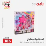 Ofertas de Raneen Egipto de 10 marzo a 11 marzo 2026 Ofertas de Bolsos y Juguetes - Página 60