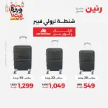 Ofertas de Raneen Egipto de 10 marzo a 11 marzo 2026 Ofertas de Bolsos y Juguetes - Página 9