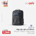 Ofertas de Raneen Egipto de 10 marzo a 11 marzo 2026 Ofertas de Bolsos y Juguetes - Página 10