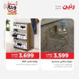 Ofertas de Raneen Egipto de 10 marzo a 11 marzo 2026 Ofertas de muebles - Página 15