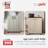 Ofertas de Raneen Egipto de 10 marzo a 11 marzo 2026 Ofertas de muebles - Página 19