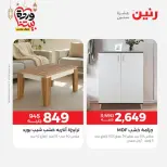 Ofertas de Raneen Egipto de 10 marzo a 11 marzo 2026 Ofertas de muebles - Página 20
