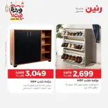 Ofertas de Raneen Egipto de 10 marzo a 11 marzo 2026 Ofertas de muebles - Página 4