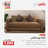 Ofertas de Raneen Egipto de 10 marzo a 11 marzo 2026 Ofertas de muebles - Página 9