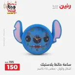عروض رنين من ١٠ حتى ١١ مارس ٢٠٢٦ عروض هدايا وديكورات - صفحة 50