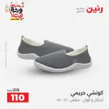 عروض رنين من ١٠ حتى ١١ مارس ٢٠٢٦ عروض الملابس وأحذية