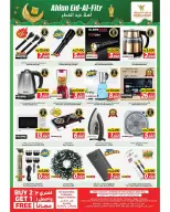 Mark & Save offers in Aldjyj from 11 March to 15 March 2026 Ahlan Eid Al-Fitr