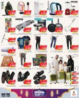 Nesto offers in Almrqab from 11 March to 16 March 2026 Ramadan Treat