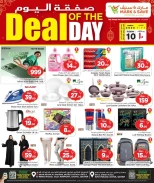 عروض مارك اند سيف الدوحة الثلاثاء ١٠ مارس ٢٠٢٦ صفقة اليوم