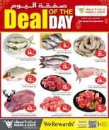 عروض مارك اند سيف الدوحة الثلاثاء ١٠ مارس ٢٠٢٦ صفقة اليوم