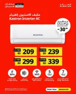 عروض غاز السلام  من ٨ حتى ١٦ مارس ٢٠٢٦ صفقات الاستبدال