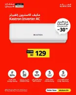 عروض غاز السلام  من ٨ حتى ١٦ مارس ٢٠٢٦ صفقات الاستبدال